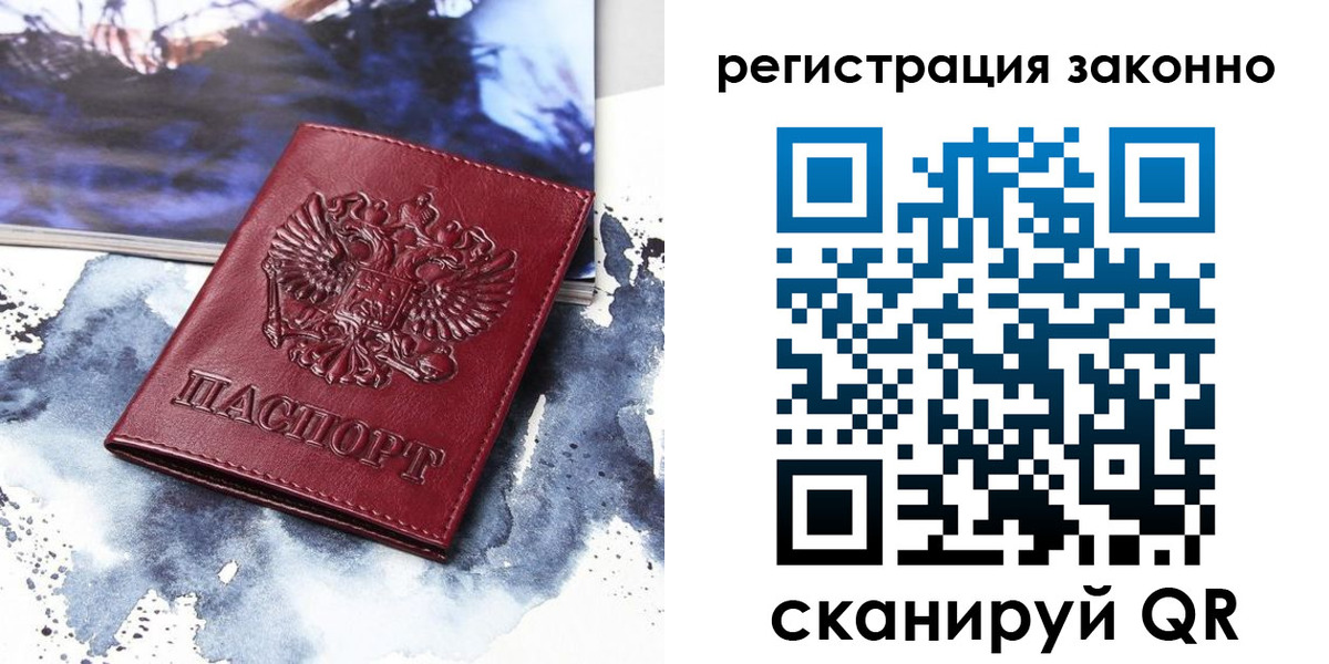 регистрация в Владимире