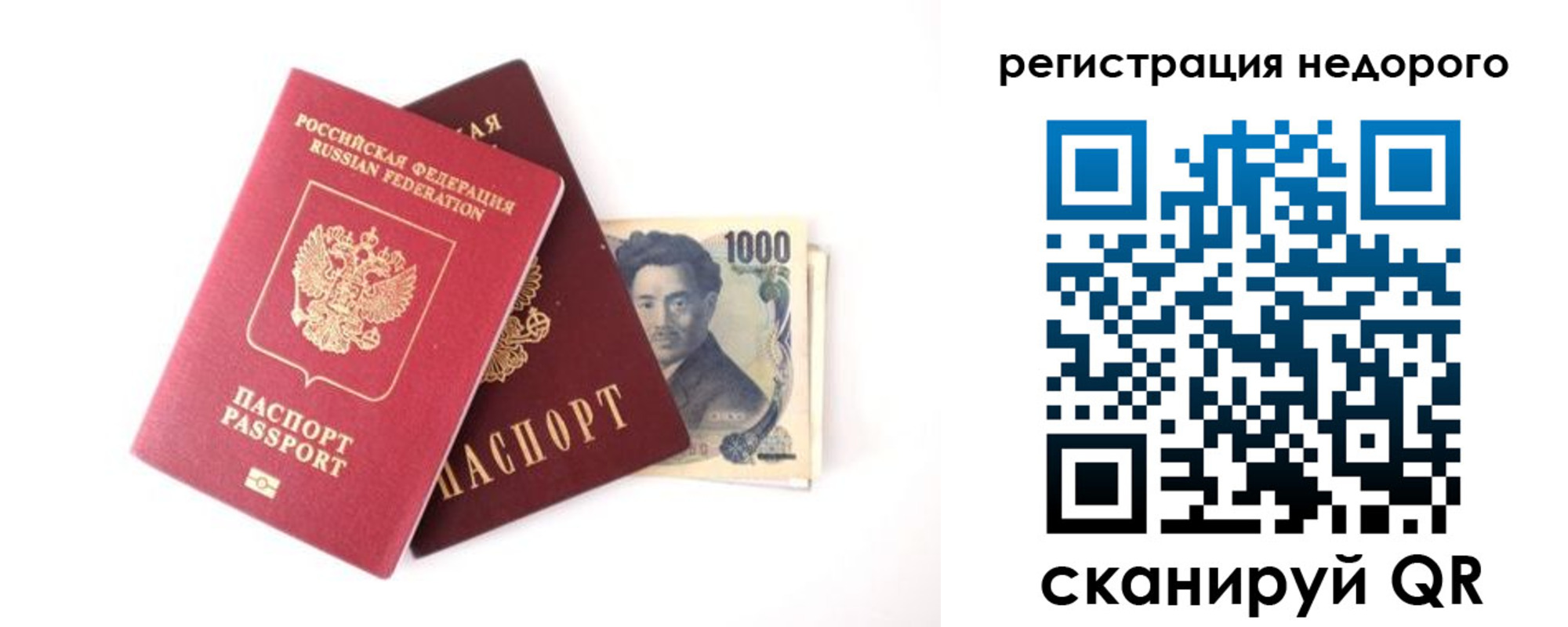 временная прописка в Владимире