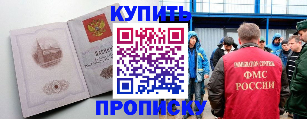 временная регистрация надежно в Владимире