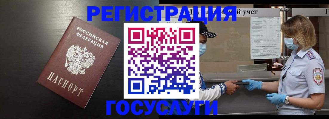 прописка законно в Владимире