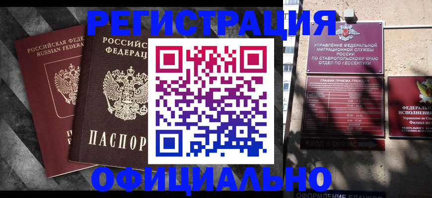временная регистрация недорого в Владимире