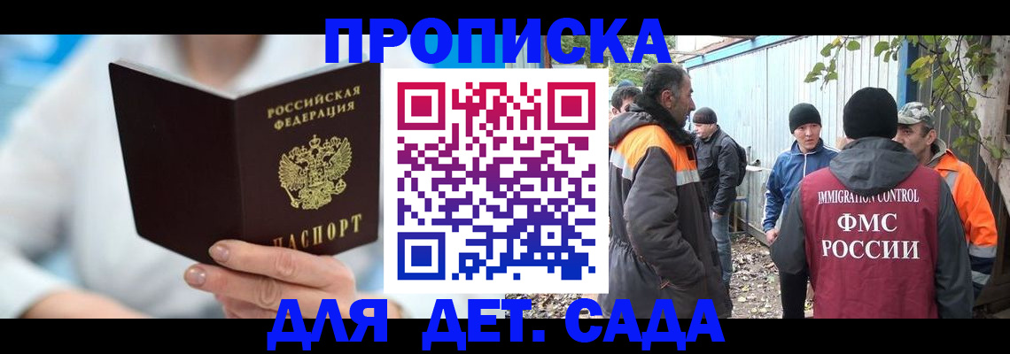 регистрация в Владимире