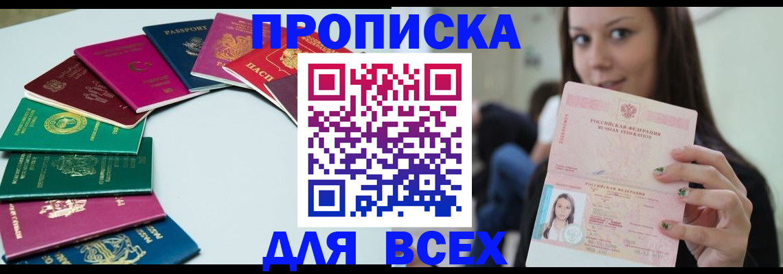 временная регистрация для всех в Владимире