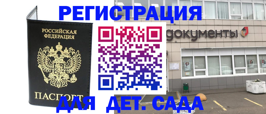 временная регистрация законно в Владимире